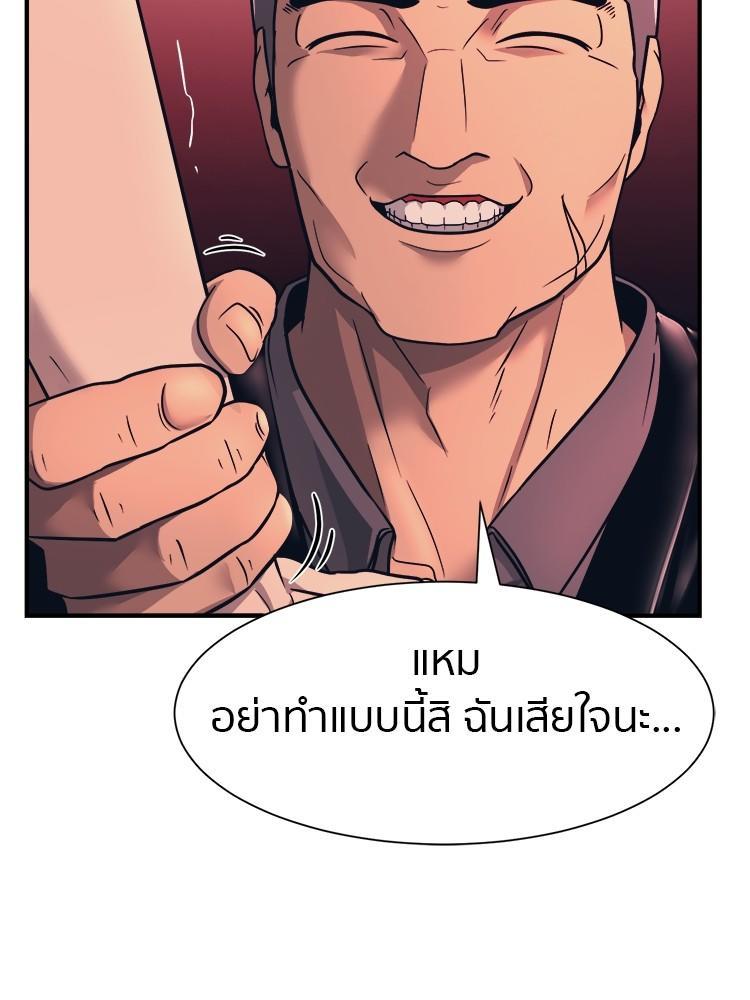 I Am Unbeatable ตอนที่ 1 105