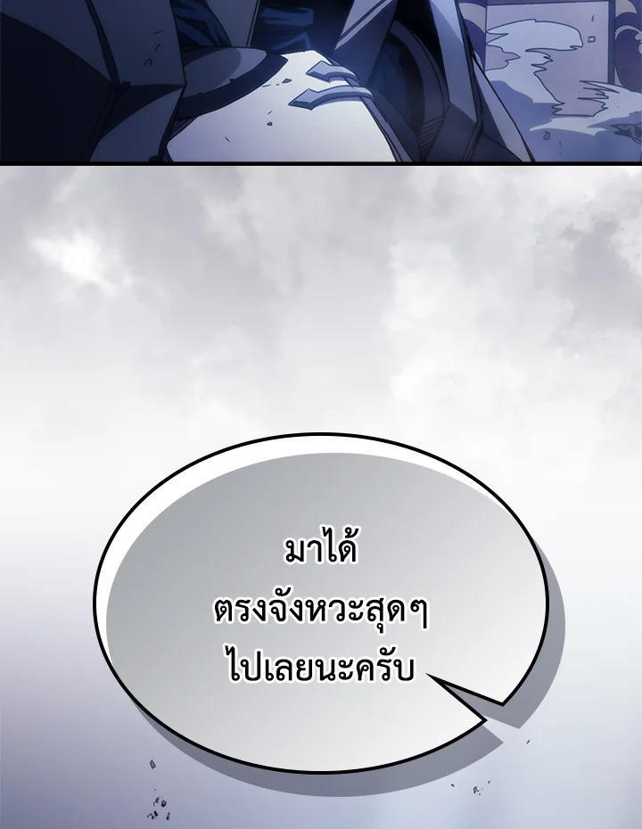 Mr Devourer Please Act Like a Final Boss ตอนที่ 31 105