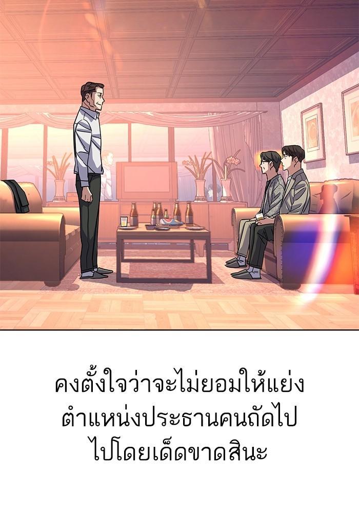 The Chaebeol’s Youngest Son ตอนที่ 79 105