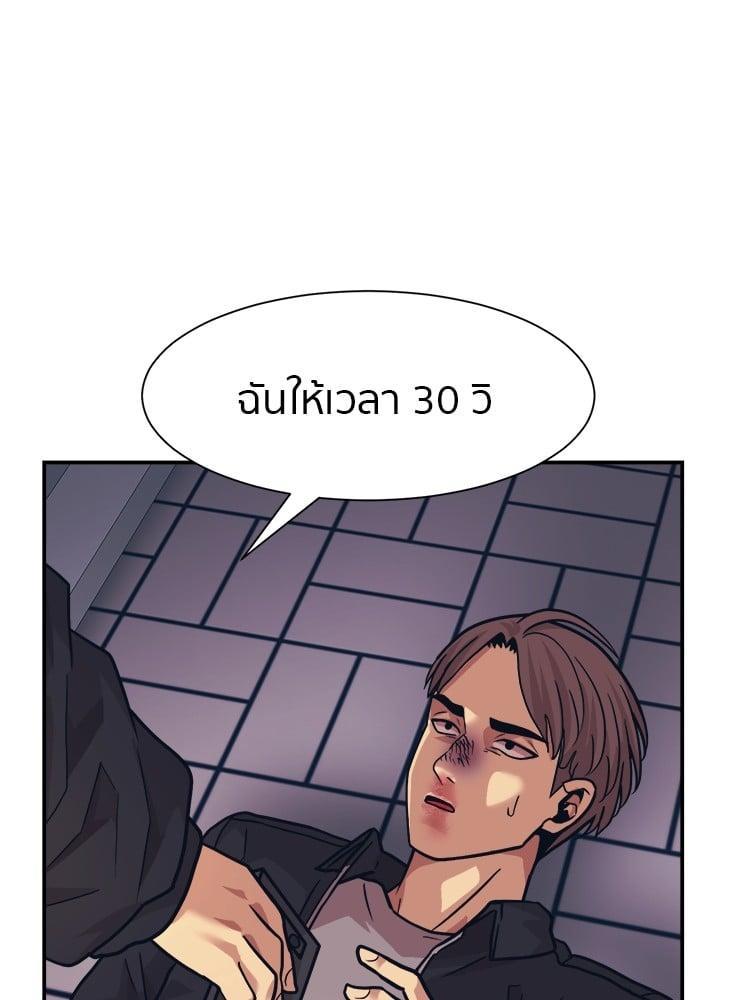 I Am Unbeatable ตอนที่ 5 105