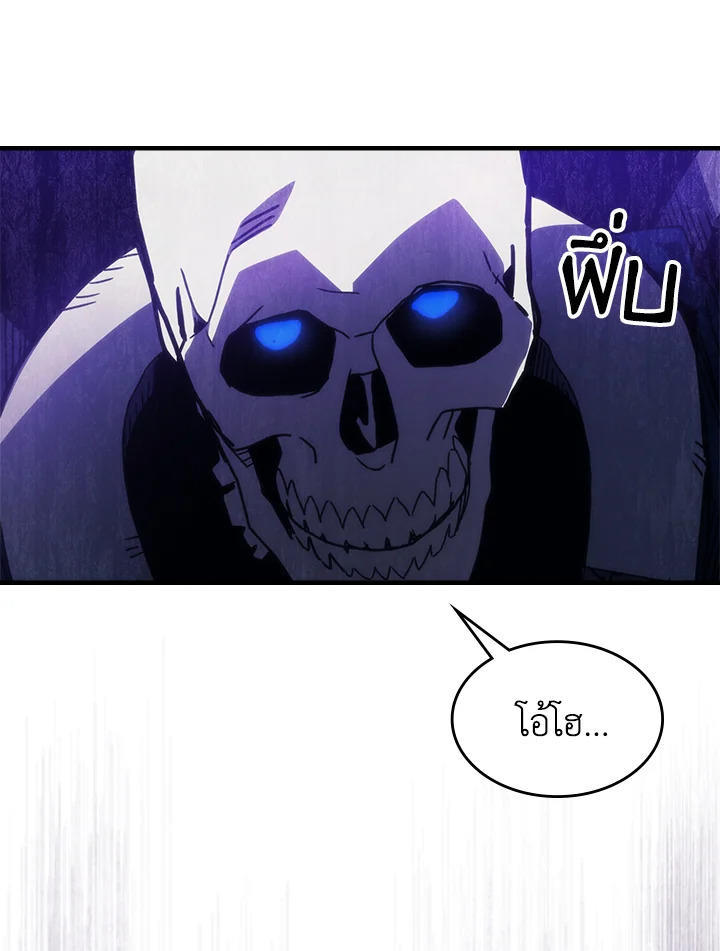 Mr Devourer Please Act Like a Final Boss ตอนที่ 29 106