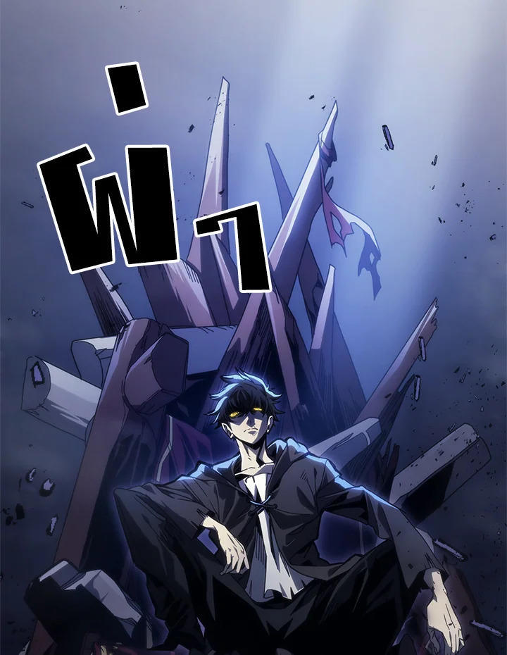 Mr Devourer Please Act Like a Final Boss ตอนที่ 31 106