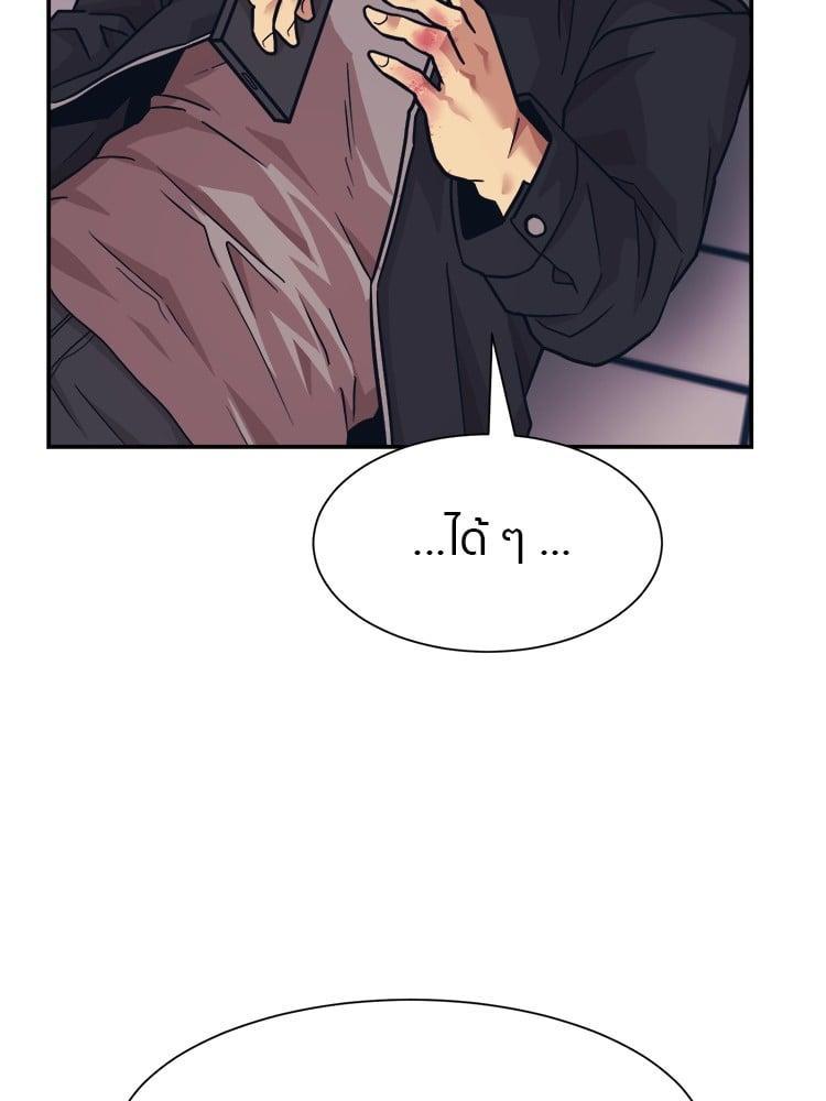 I Am Unbeatable ตอนที่ 5 106