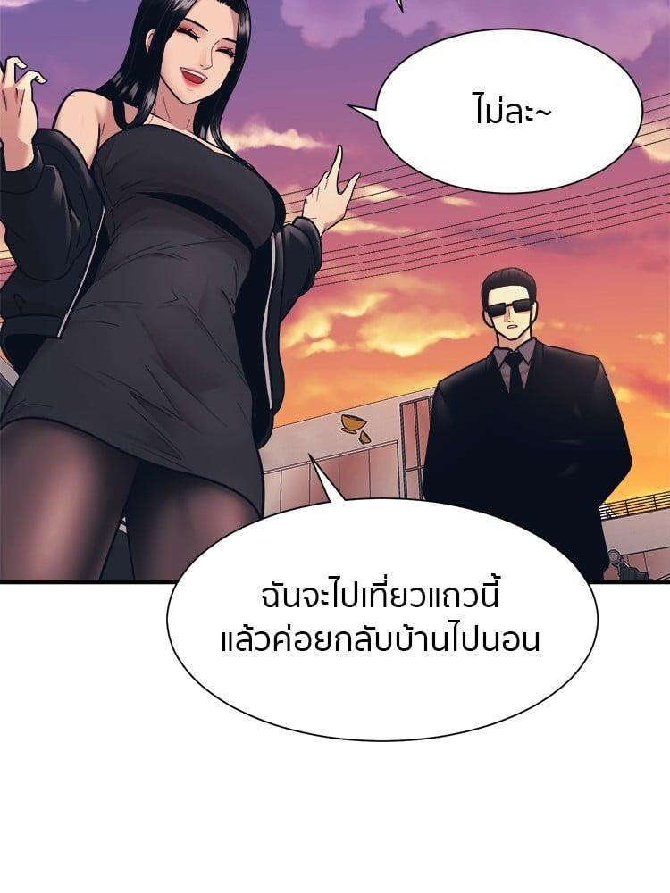 I Am Unbeatable ตอนที่ 4 107