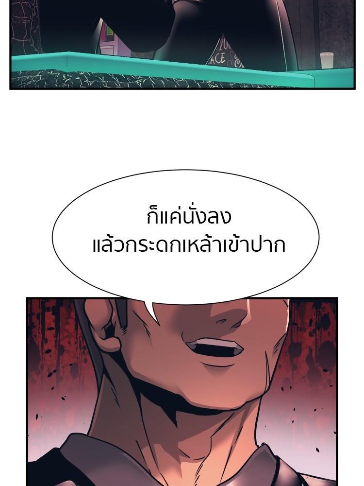 I Am Unbeatable ตอนที่ 1 107