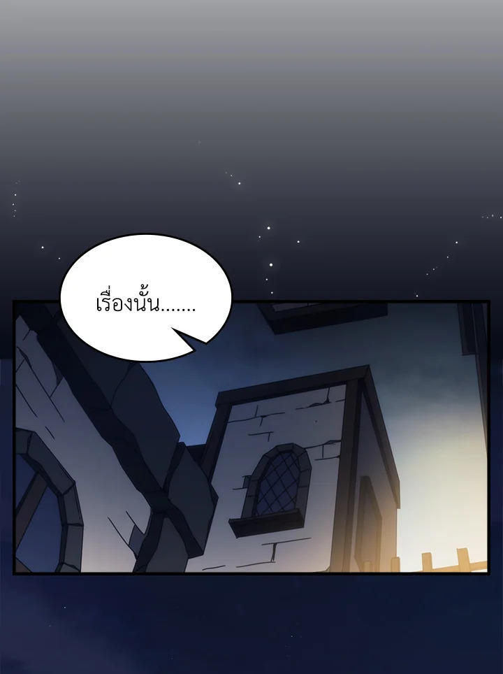 Mr Devourer Please Act Like a Final Boss ตอนที่ 25 10