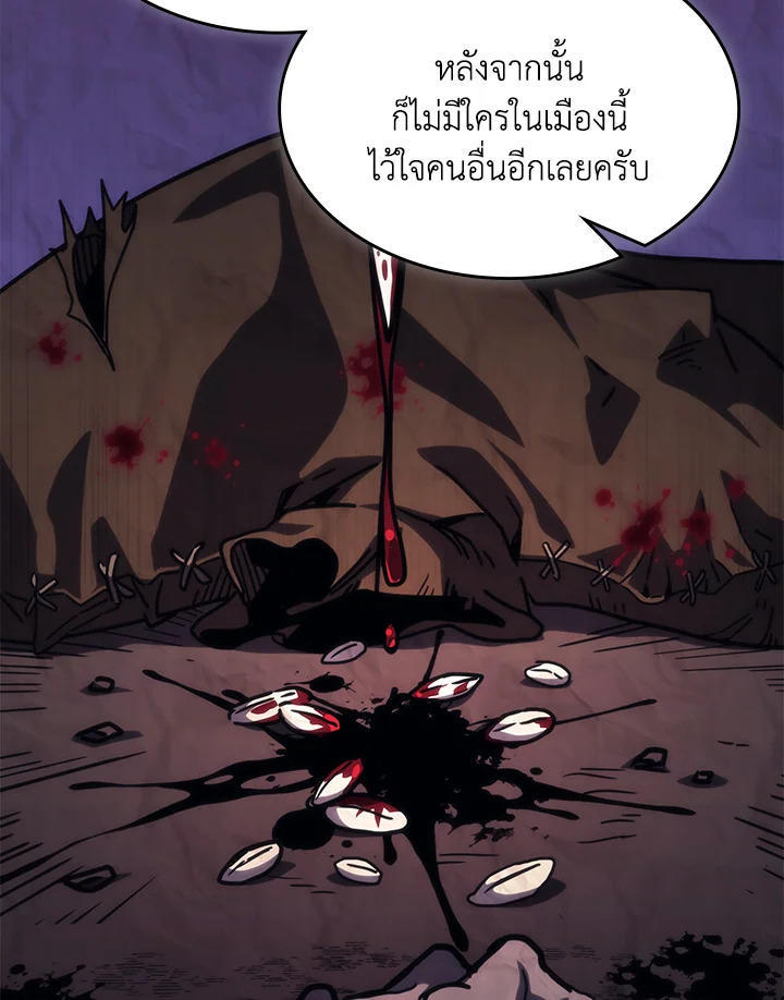 Mr Devourer Please Act Like a Final Boss ตอนที่ 26 107