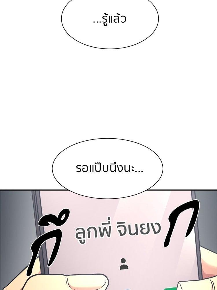 I Am Unbeatable ตอนที่ 5 108