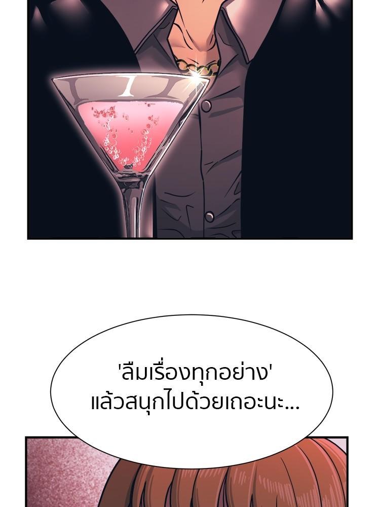 I Am Unbeatable ตอนที่ 1 108
