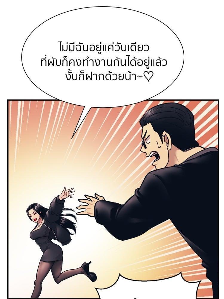 I Am Unbeatable ตอนที่ 4 108