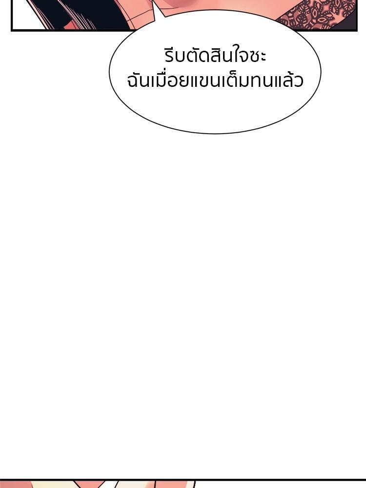 I Am Unbeatable ตอนที่ 2 108