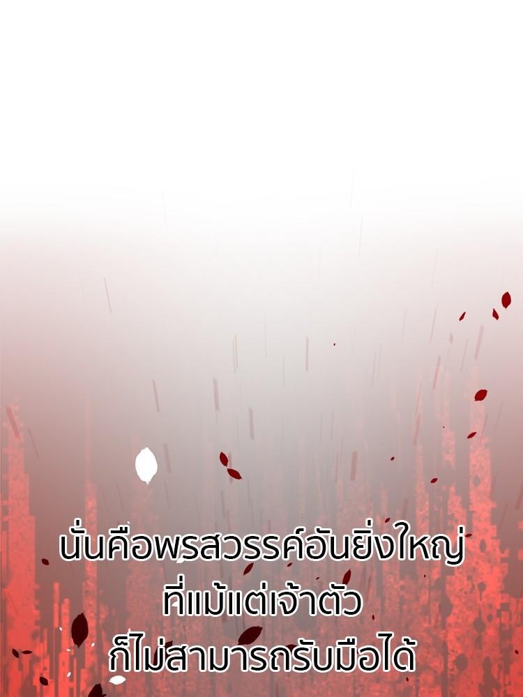 I Am Unbeatable ตอนที่ 1 10