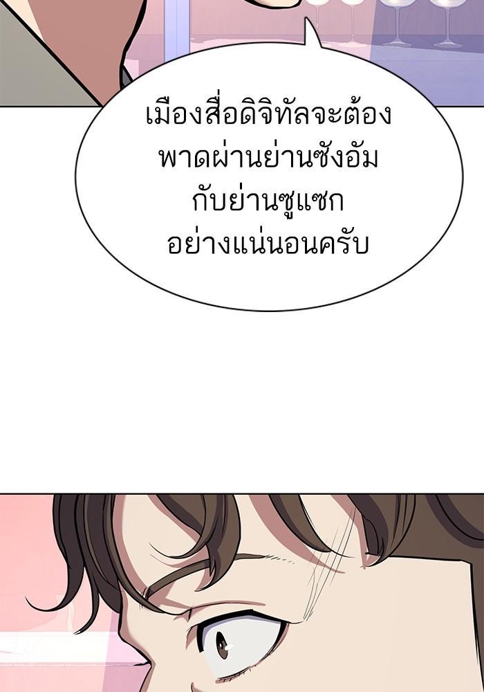 The Chaebeol’s Youngest Son ตอนที่ 79 10