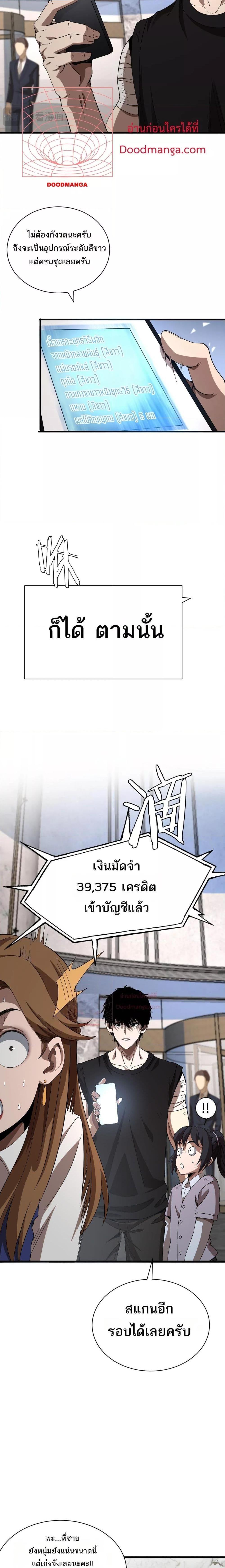 Doomsday Sword God – เทพดาบวันสิ้นโลก ตอนที่ 9 10