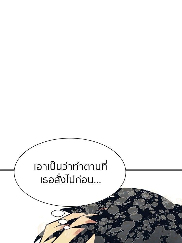 I Am Unbeatable ตอนที่ 3 10