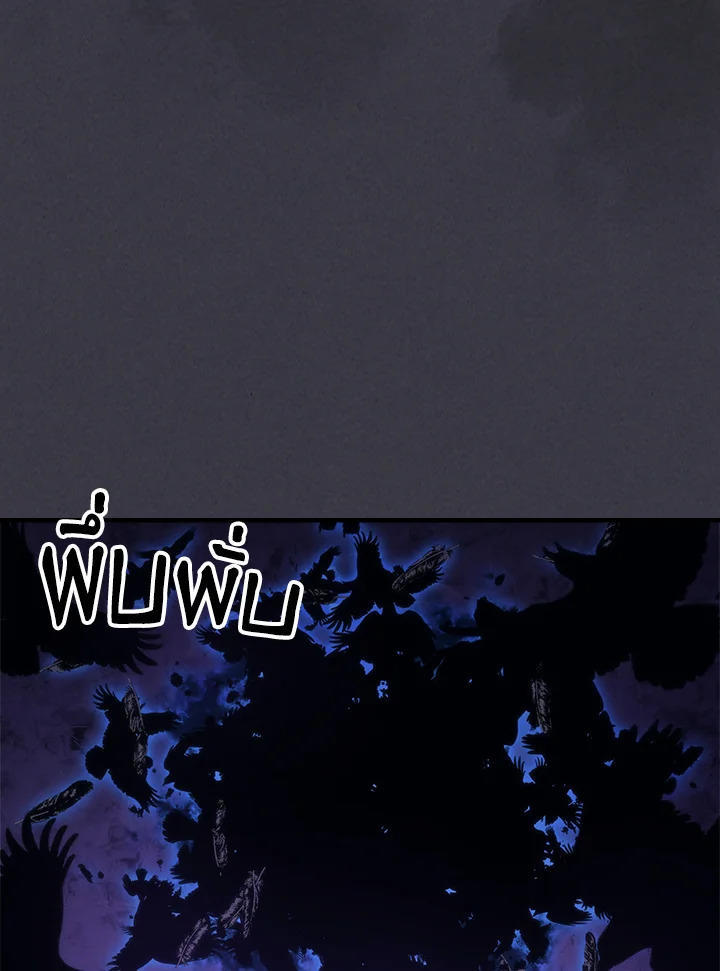 Mr Devourer Please Act Like a Final Boss ตอนที่ 29 10