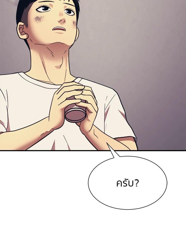 I Am Unbeatable ตอนที่ 3 110