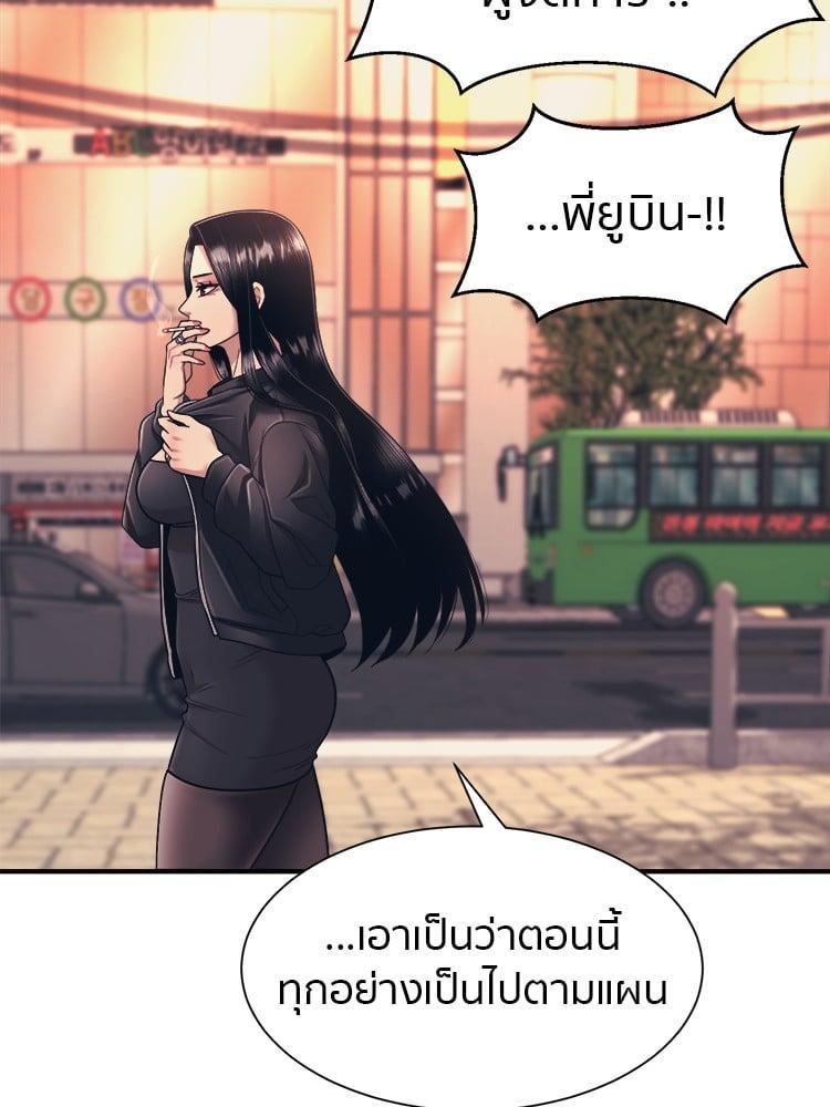 I Am Unbeatable ตอนที่ 4 110