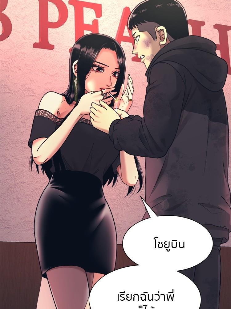 I Am Unbeatable ตอนที่ 2 111
