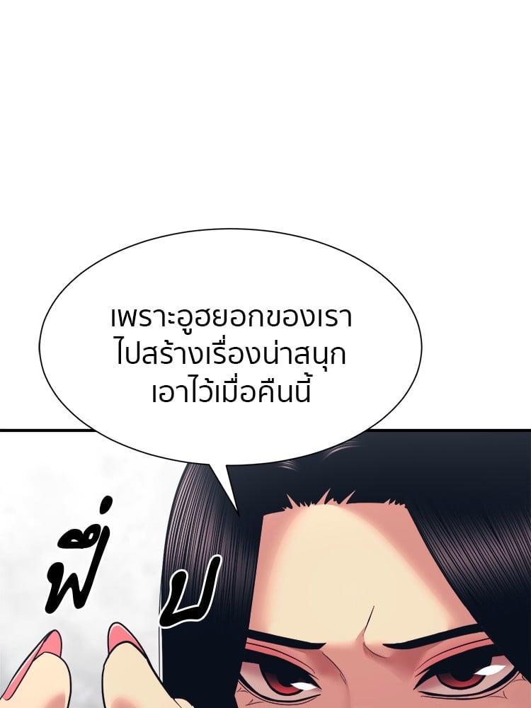 I Am Unbeatable ตอนที่ 3 111