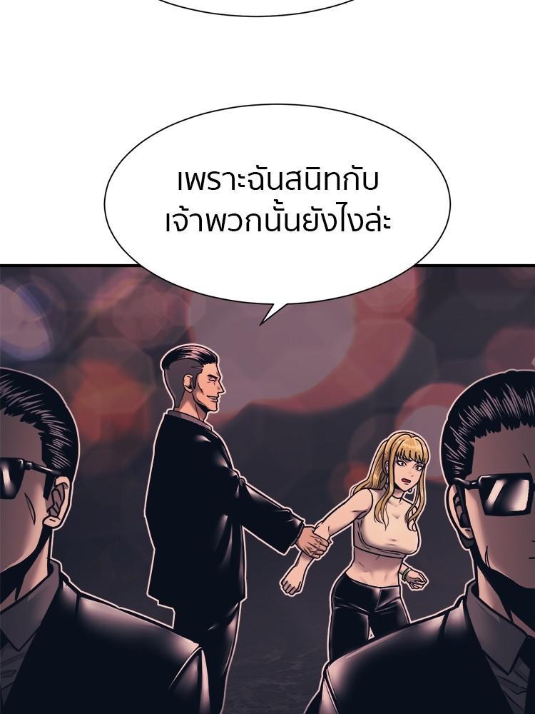 I Am Unbeatable ตอนที่ 1 111