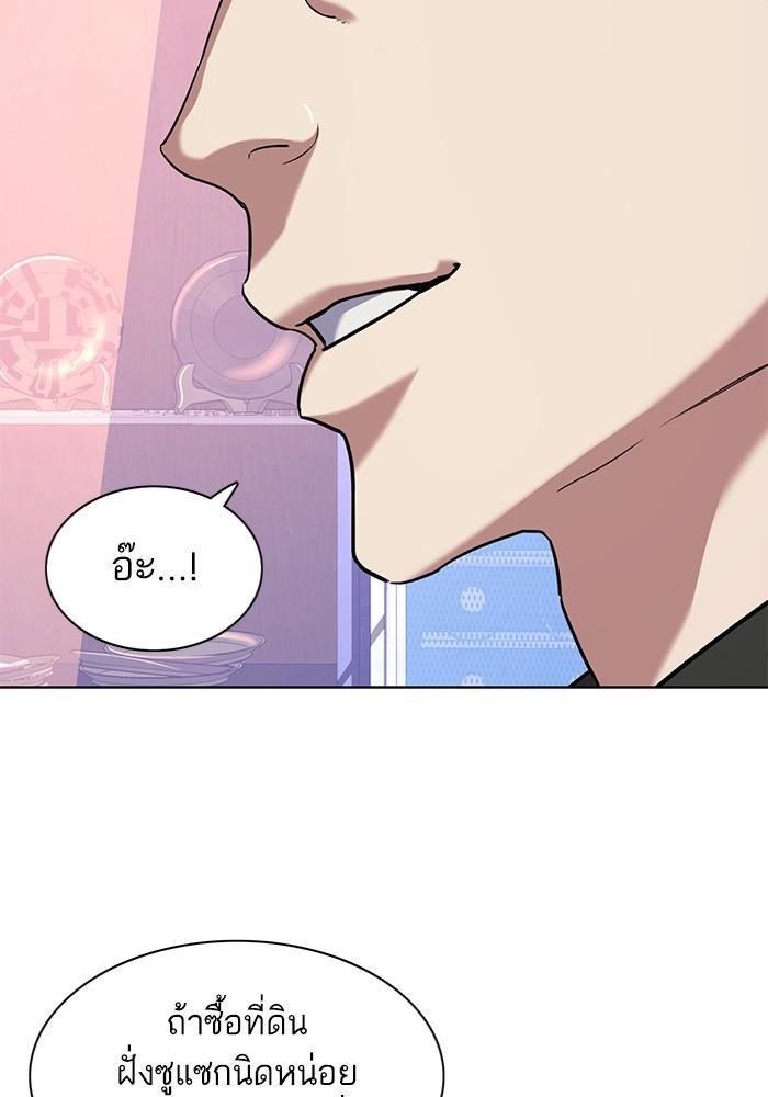 The Chaebeol’s Youngest Son ตอนที่ 79 11