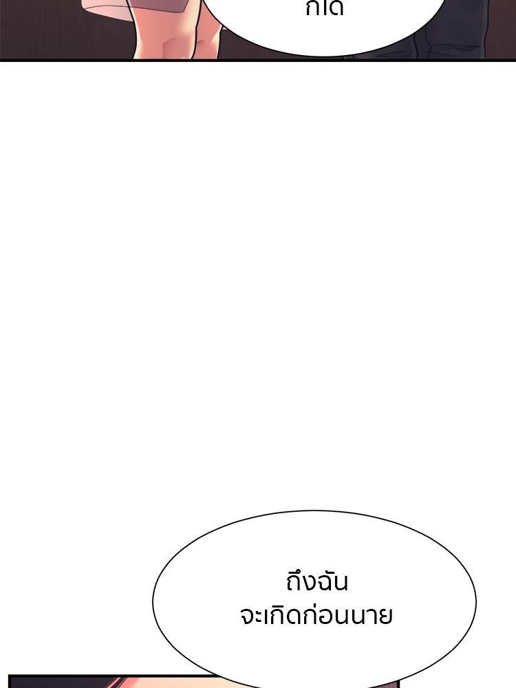 I Am Unbeatable ตอนที่ 2 112