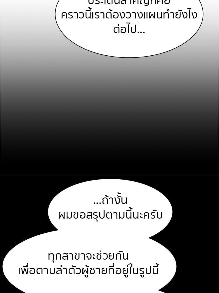 I Am Unbeatable ตอนที่ 4 112