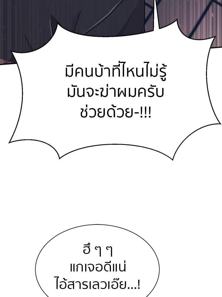 I Am Unbeatable ตอนที่ 5 112