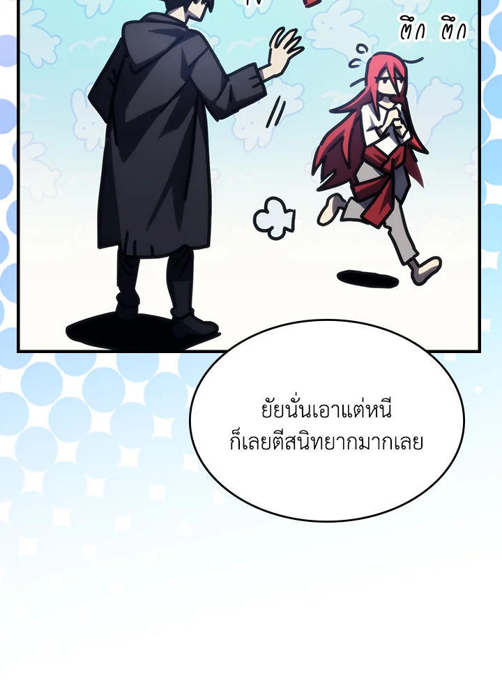 Mr Devourer Please Act Like a Final Boss ตอนที่ 27 113
