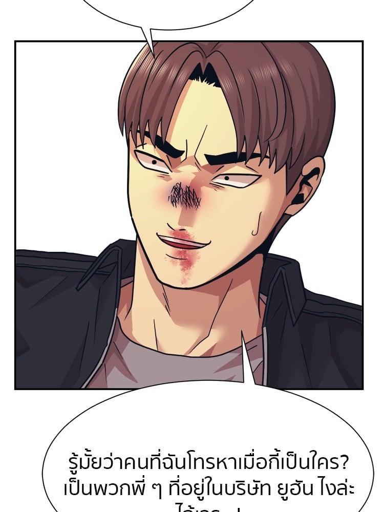 I Am Unbeatable ตอนที่ 5 113
