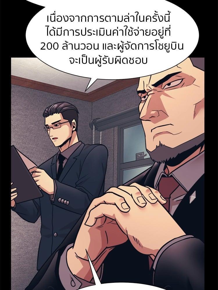 I Am Unbeatable ตอนที่ 4 113