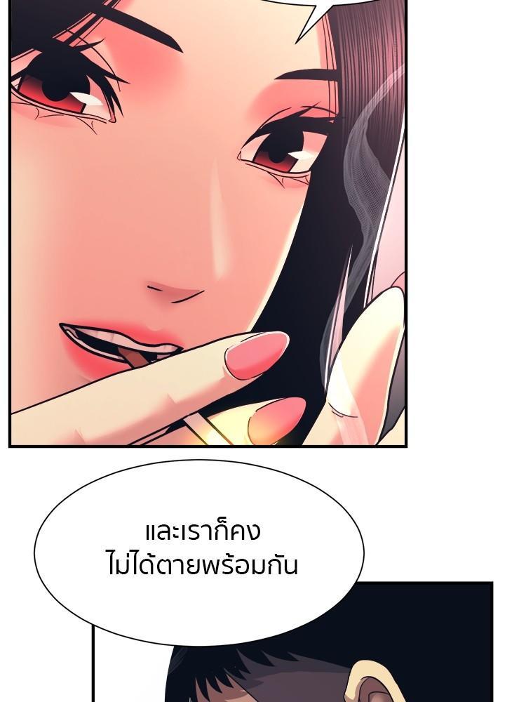 I Am Unbeatable ตอนที่ 2 113