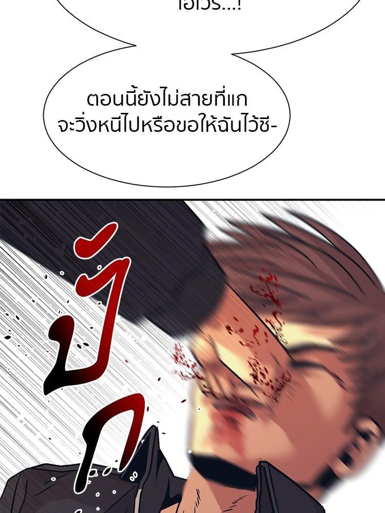 I Am Unbeatable ตอนที่ 5 114