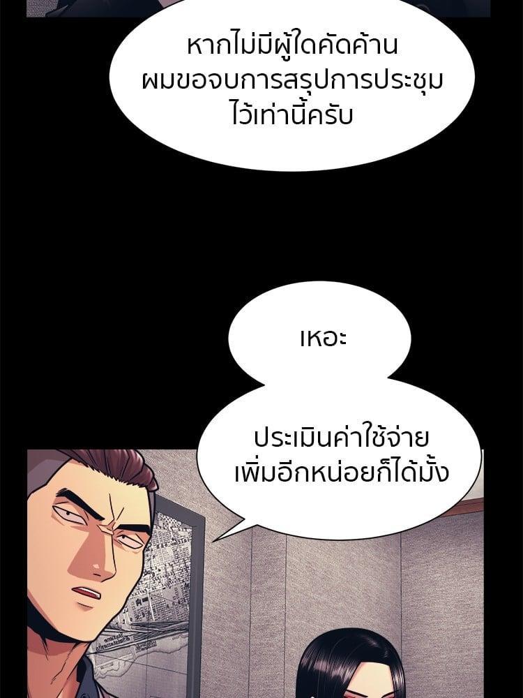 I Am Unbeatable ตอนที่ 4 114