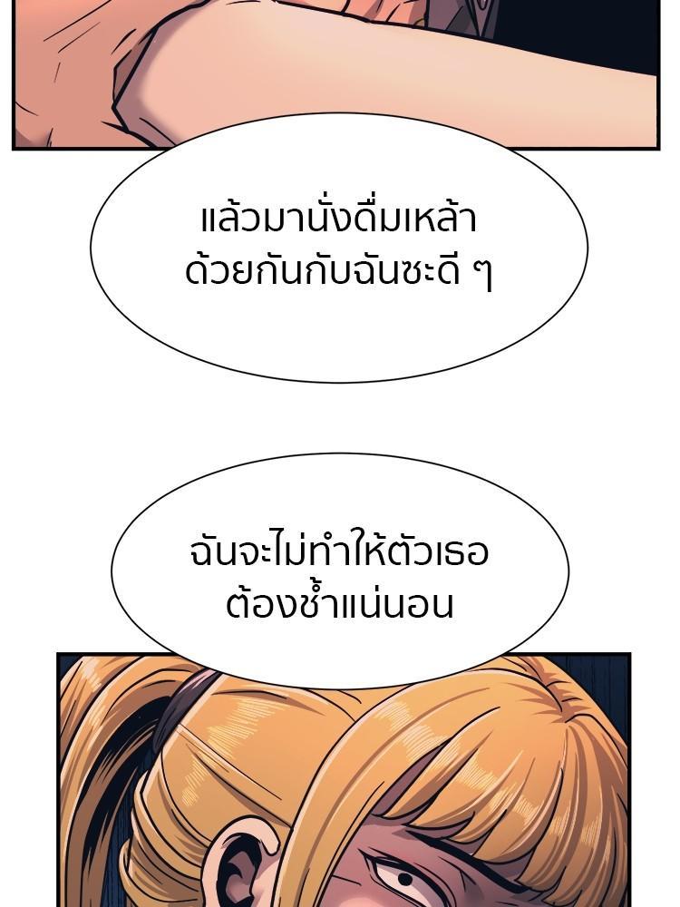 I Am Unbeatable ตอนที่ 1 114