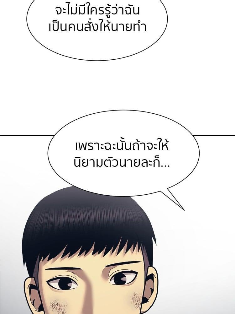 I Am Unbeatable ตอนที่ 3 114