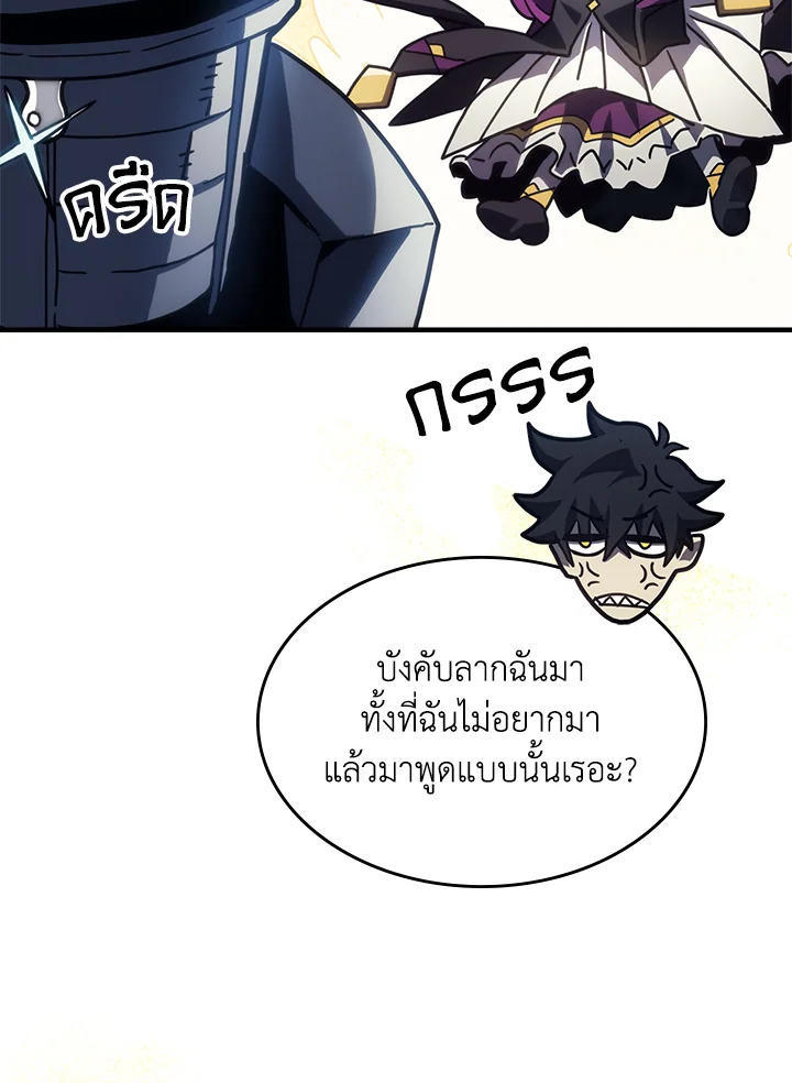 Mr Devourer Please Act Like a Final Boss ตอนที่ 27 115