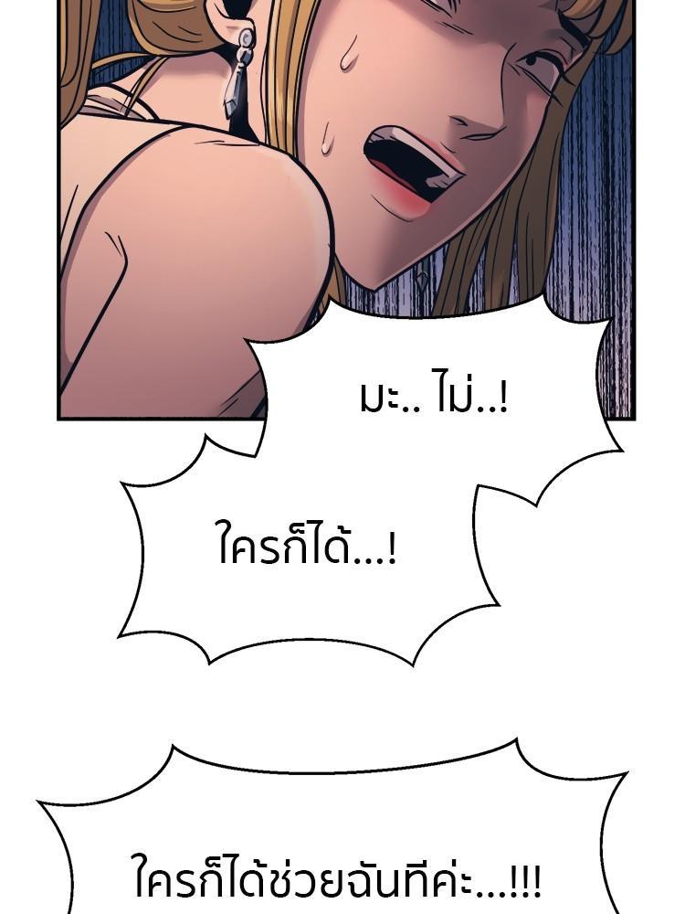 I Am Unbeatable ตอนที่ 1 115