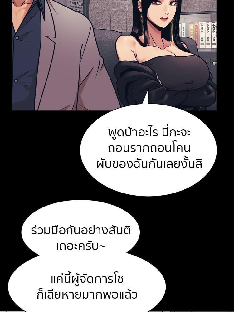 I Am Unbeatable ตอนที่ 4 115
