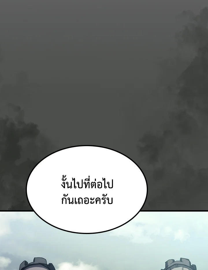 Mr Devourer Please Act Like a Final Boss ตอนที่ 26 115