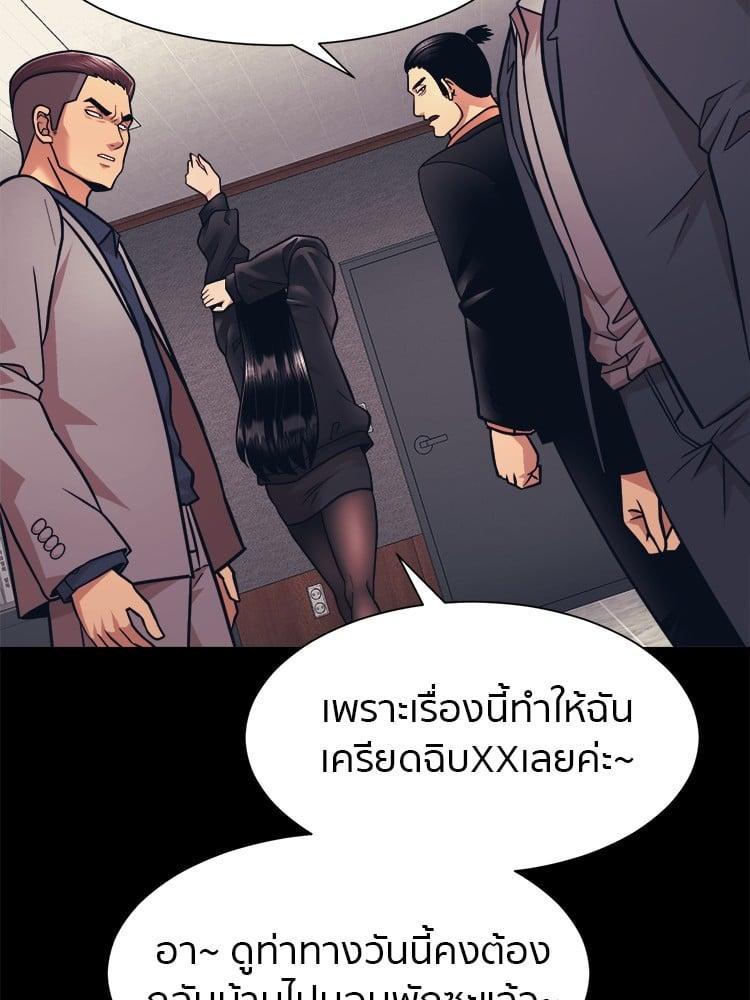 I Am Unbeatable ตอนที่ 4 116