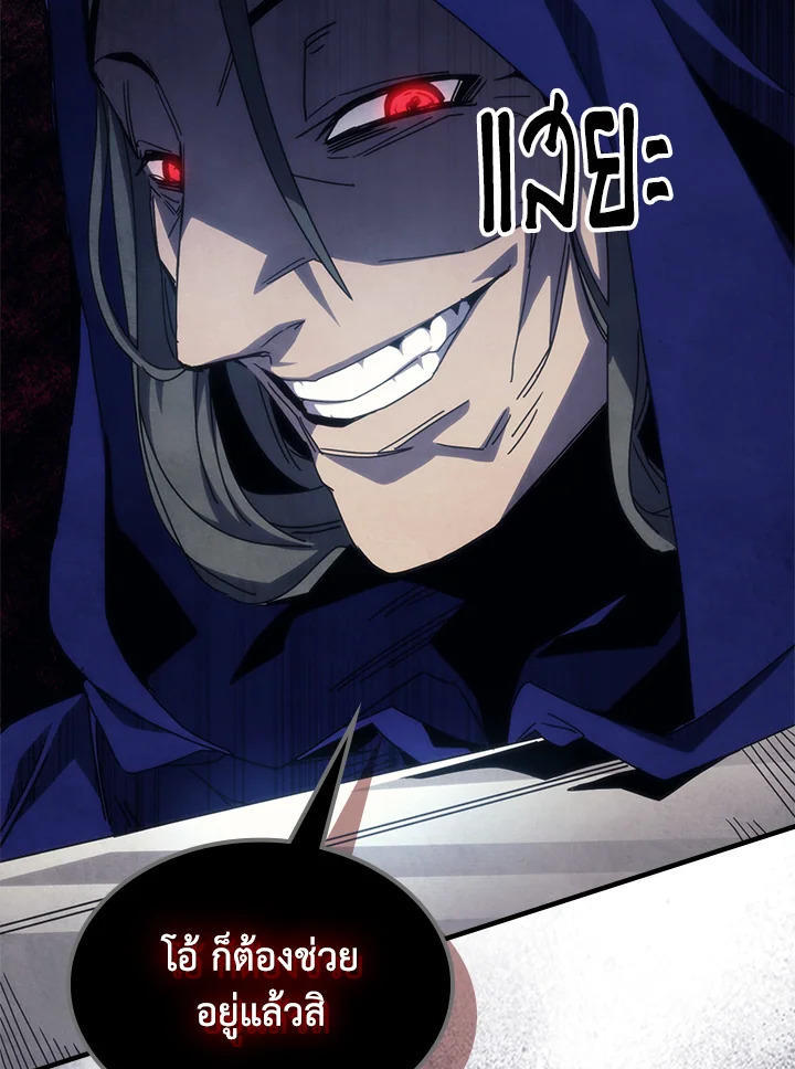 Mr Devourer Please Act Like a Final Boss ตอนที่ 31 11