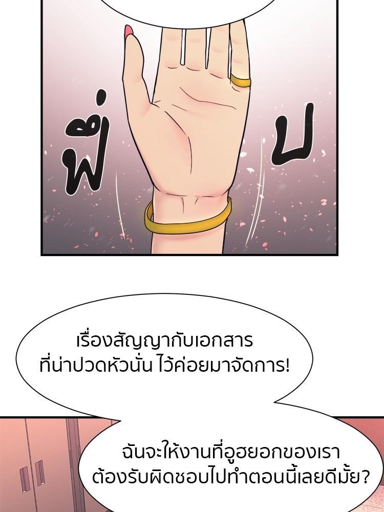 I Am Unbeatable ตอนที่ 2 117
