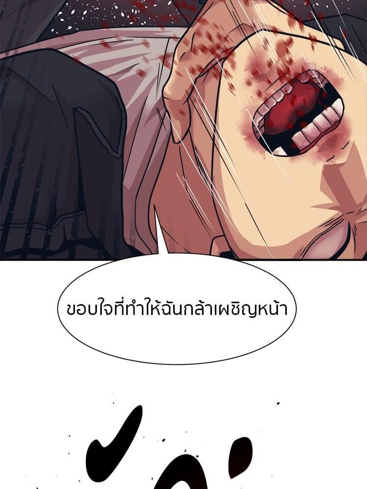 I Am Unbeatable ตอนที่ 5 117