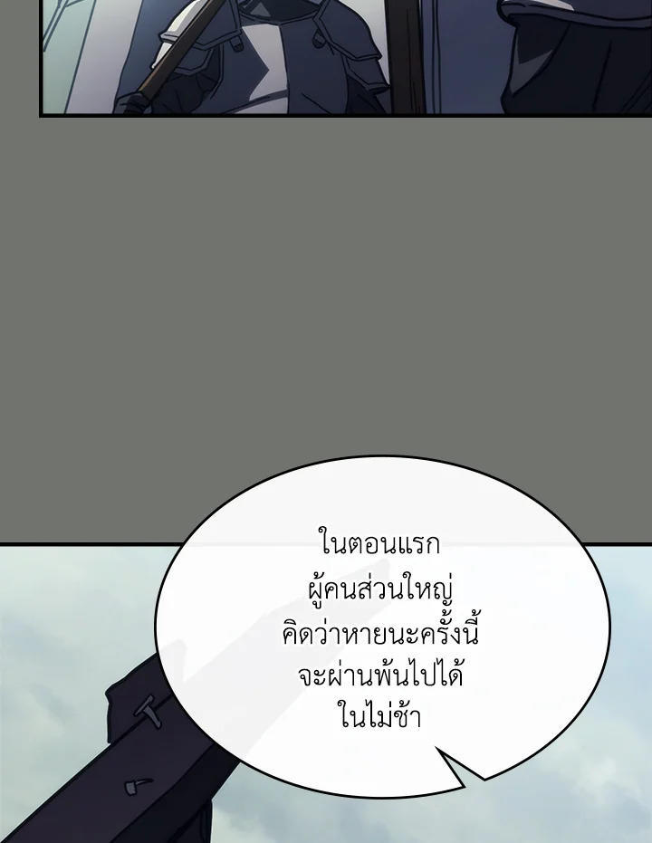 Mr Devourer Please Act Like a Final Boss ตอนที่ 26 117
