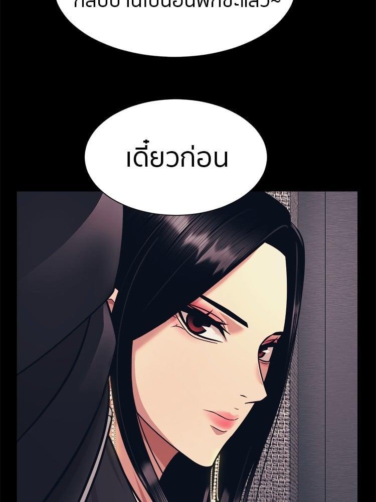 I Am Unbeatable ตอนที่ 4 117