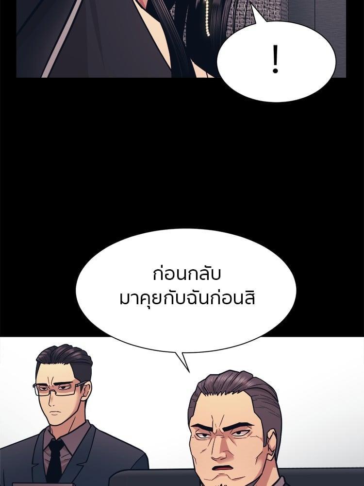 I Am Unbeatable ตอนที่ 4 118