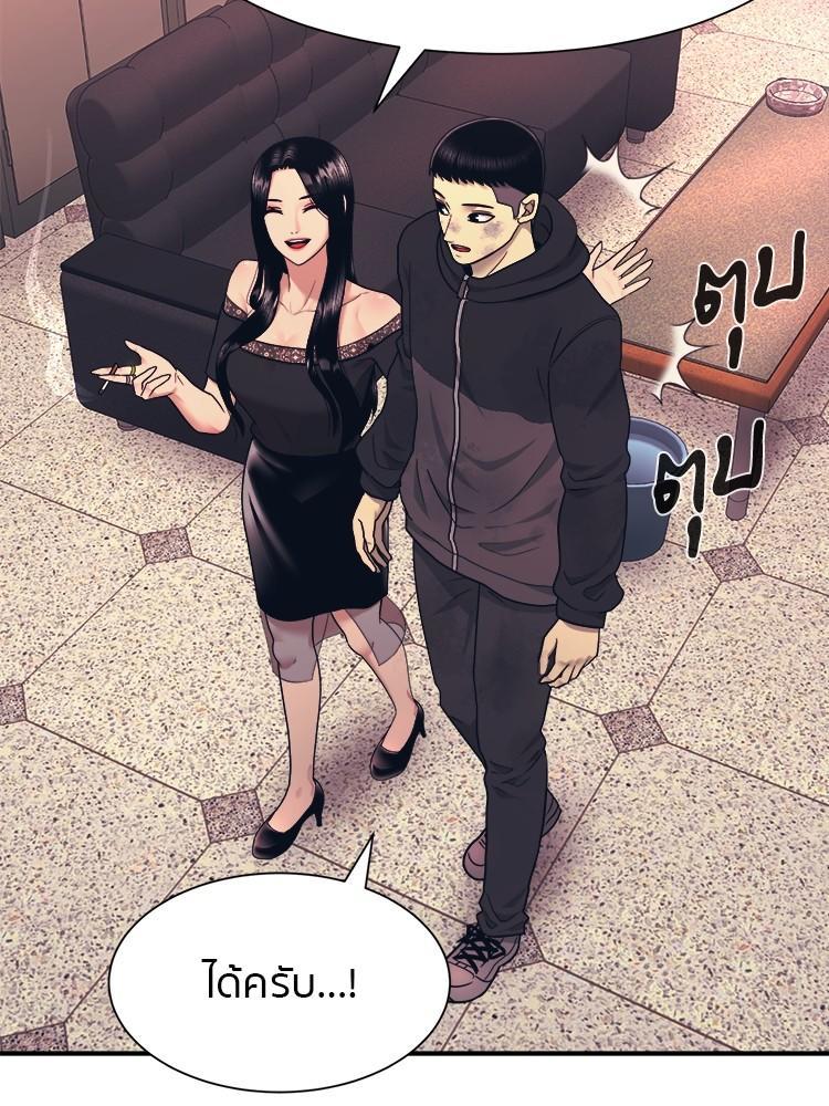 I Am Unbeatable ตอนที่ 2 118
