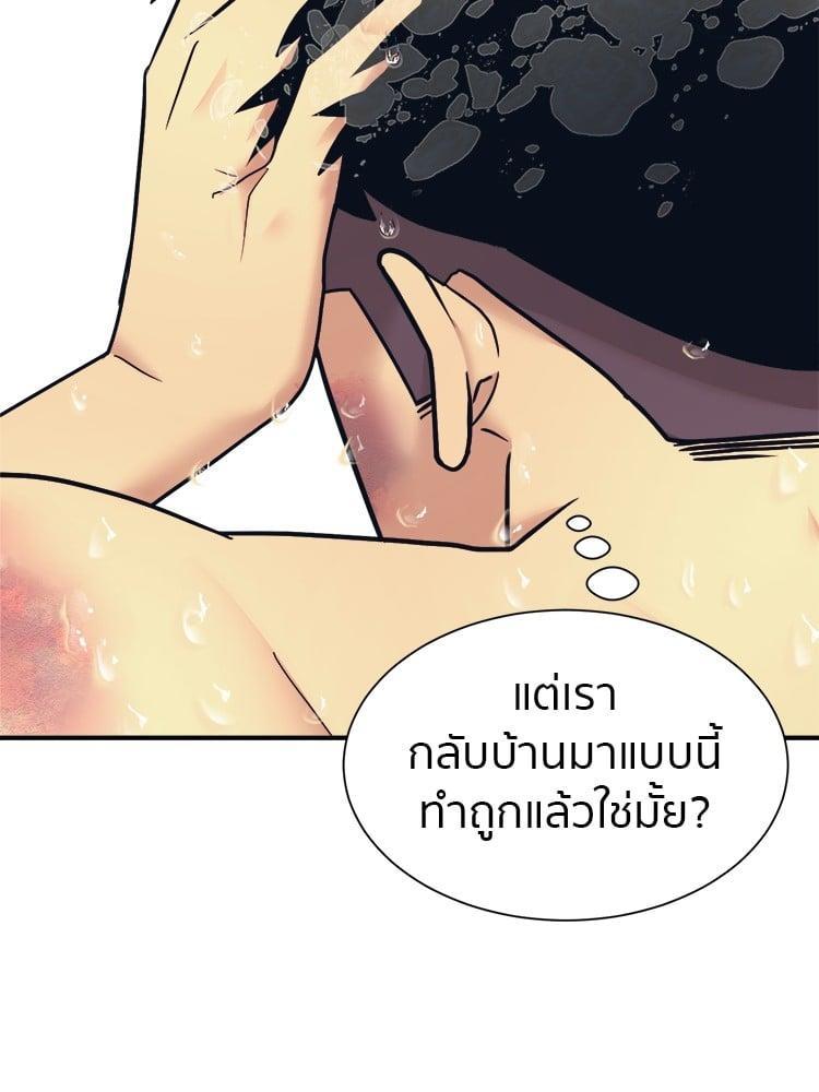 I Am Unbeatable ตอนที่ 3 11